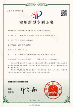 专利证书一