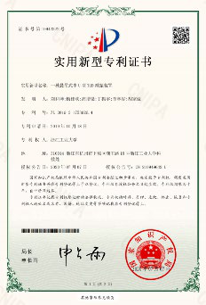 专利证书二