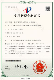 专利证书三