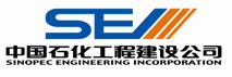 中国石化工程建设公司
